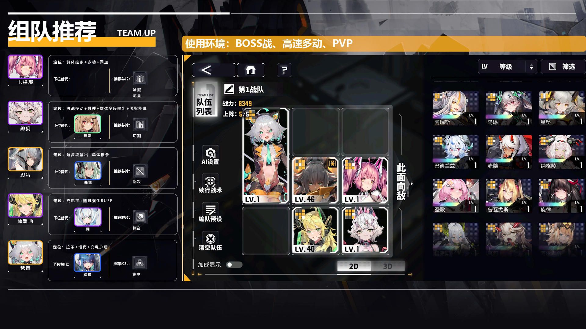 交错战线国服公测新手阵容搭配攻略