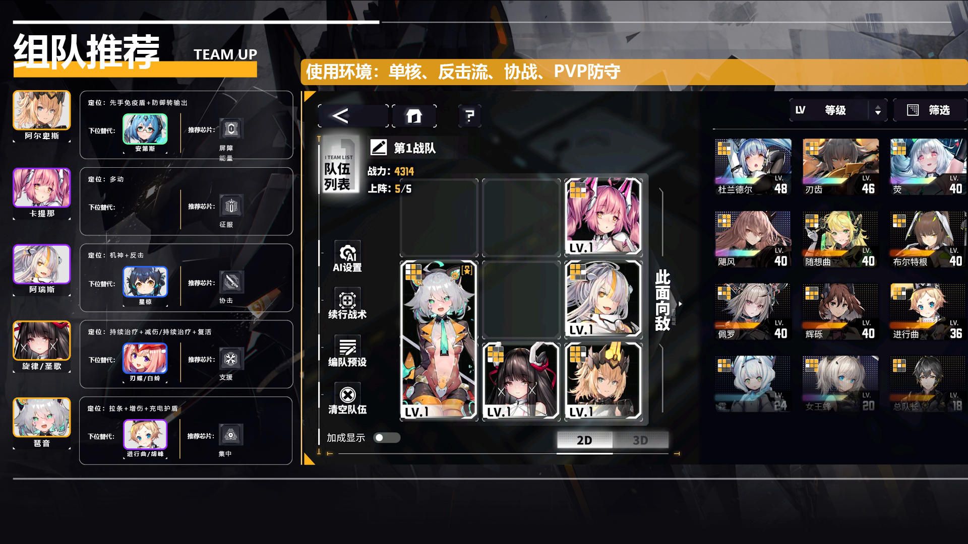 交错战线国服公测新手阵容搭配攻略