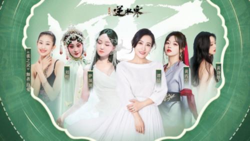 时隔一年凤凰传奇再出新神曲 竟是逆水寒公款催更