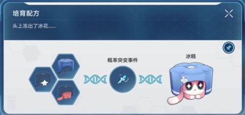 崩坏星穹铁道1.6稀有造物配方是什么