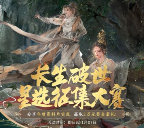 天涯明月刀趣味冰雪节开幕 天机宝图新赛季登场