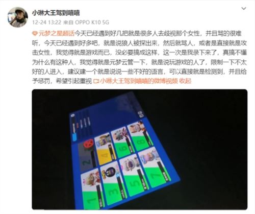 手游新秀元梦之星 在游戏环境问题上面临着哪些挑战