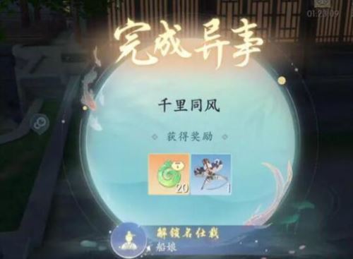 浮生忆玲珑异事奇遇任务怎么做