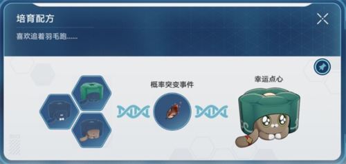 崩坏星穹铁道1.6稀有造物配方是什么