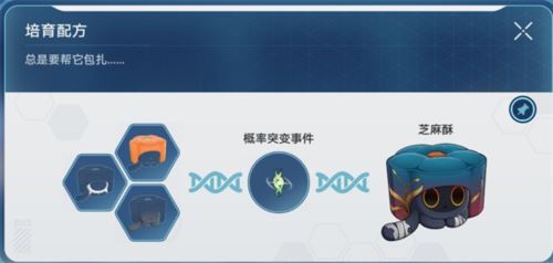 崩坏星穹铁道1.6稀有造物配方是什么