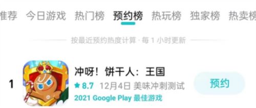 童话冒险之旅即将启程！《冲呀饼干人王国》正式定档