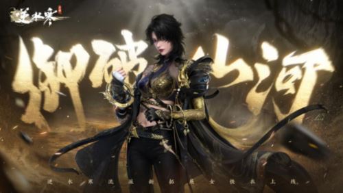 时隔一年凤凰传奇再出新神曲 竟是逆水寒公款催更