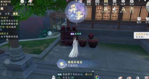 浮生忆玲珑异事奇遇任务怎么做