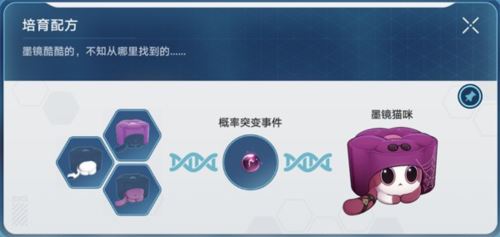 崩坏星穹铁道1.6稀有造物配方是什么