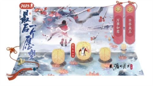 天涯明月刀趣味冰雪节开幕 天机宝图新赛季登场