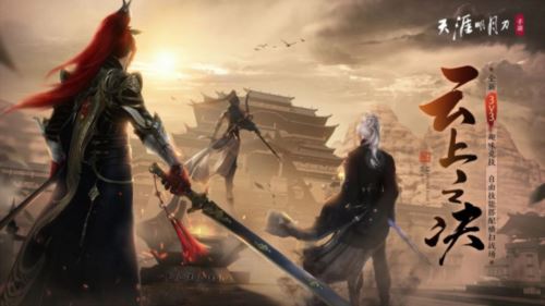 天涯明月刀趣味冰雪节开幕 天机宝图新赛季登场