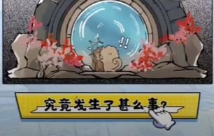 逆水寒手游专属称号马喽猴子怎么获得