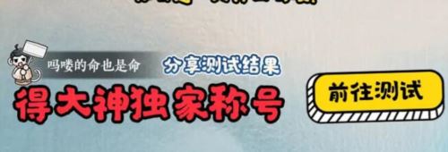 逆水寒手游专属称号马喽猴子怎么获得