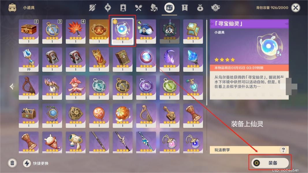 原神4.3秘宝寻踪第二天藏宝地2位置汇总