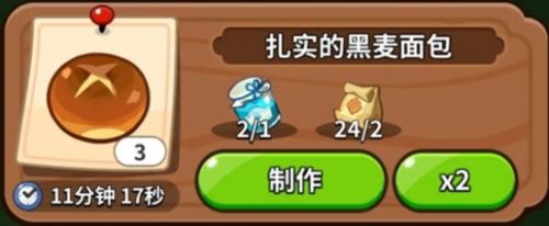 冲呀饼干人王国建筑有什么用 冲呀饼干人王国建筑有什么用