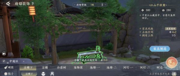 浮生忆玲珑府邸在哪里 游戏玩法攻略