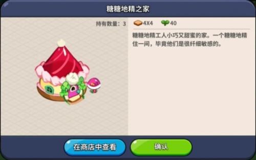 冲呀饼干人王国建筑有什么用 冲呀饼干人王国建筑有什么用