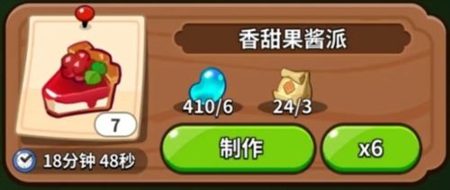 冲呀饼干人王国建筑有什么用 冲呀饼干人王国建筑有什么用