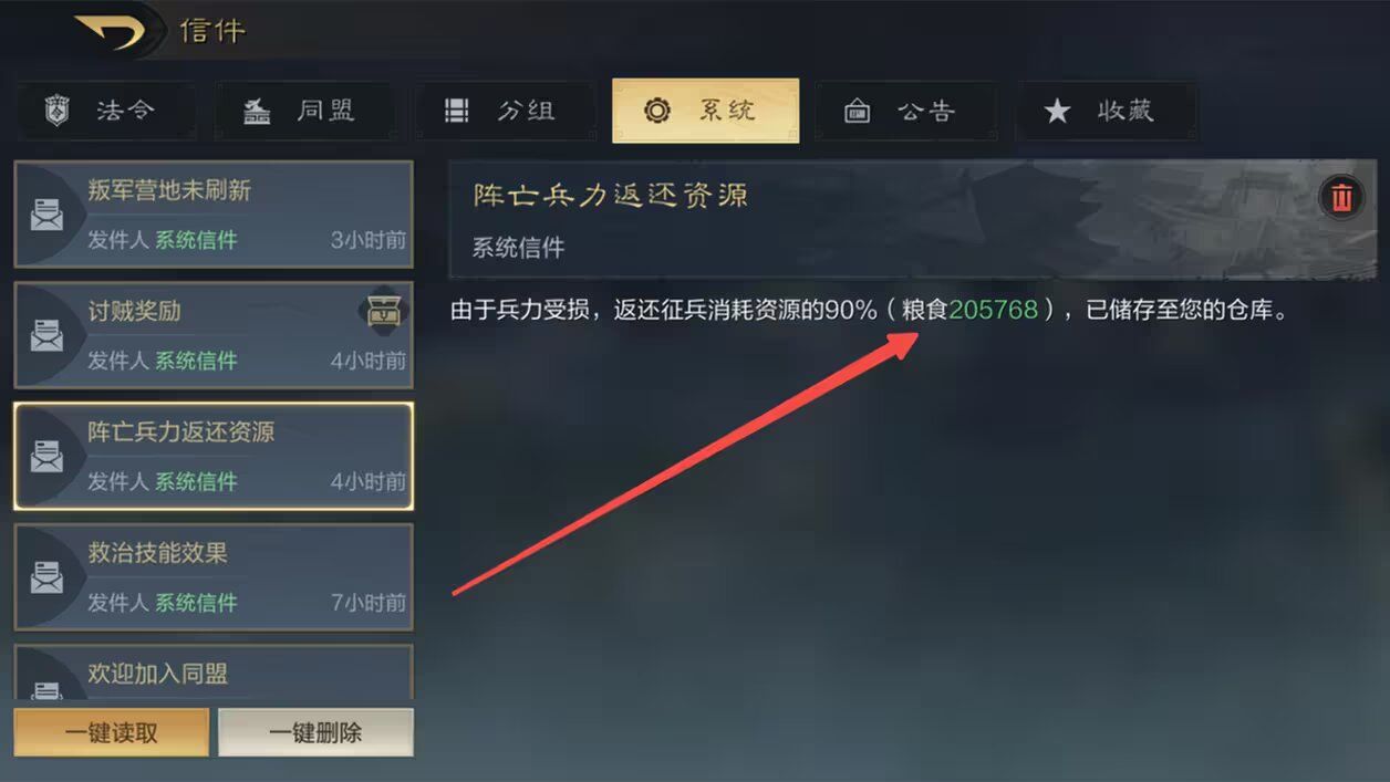 三国谋定天下讨伐贼寇玩法攻略
