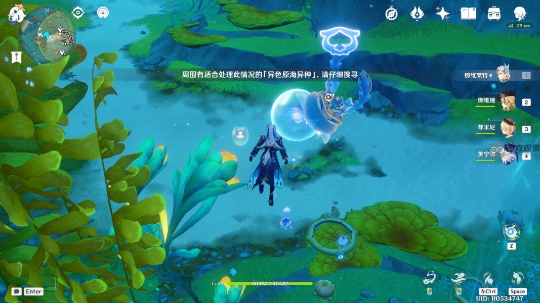 原神4.3秘宝迷踪藏宝地4宝藏位置汇总