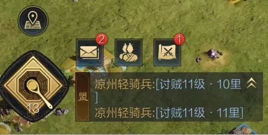 三国谋定天下讨伐贼寇玩法攻略