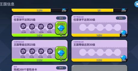 冲呀饼干人王国水晶怎么获得 冲呀饼干人王国水晶怎么获得