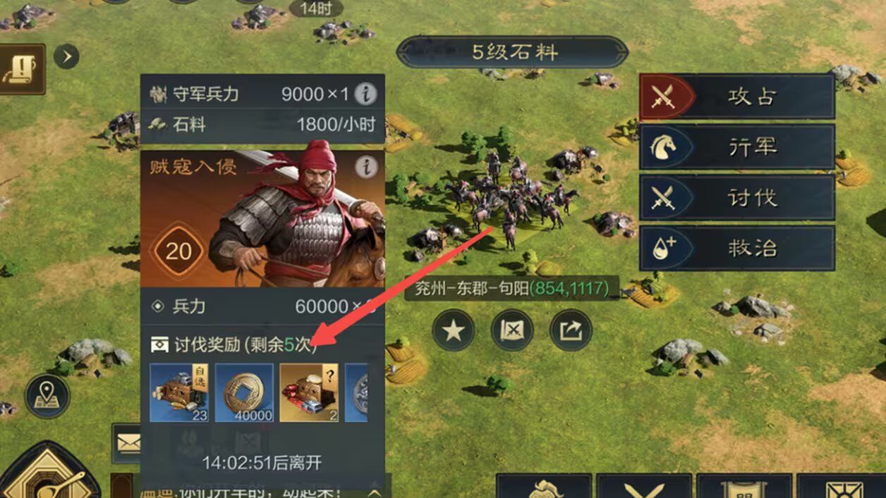 三国谋定天下讨伐贼寇玩法攻略