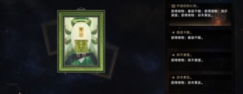 崩坏星穹铁道D级人员成就怎么做