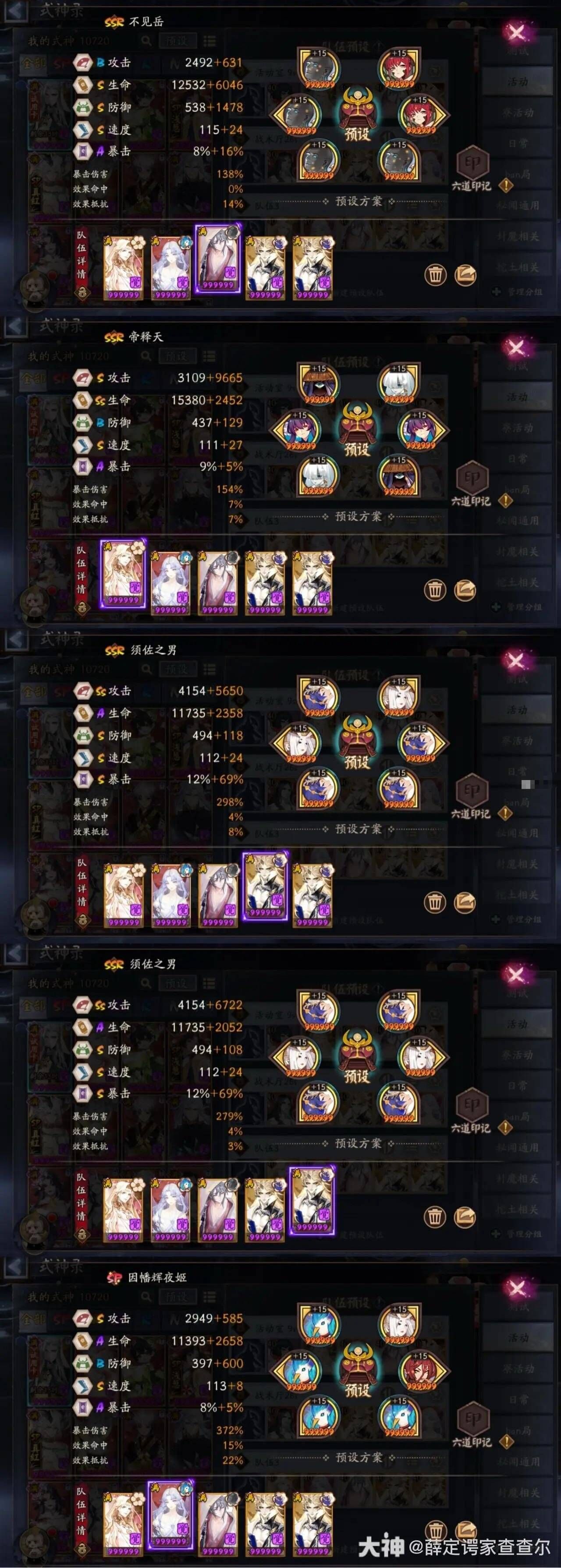 阴阳师藏金阁楼第二天船员室打法攻略