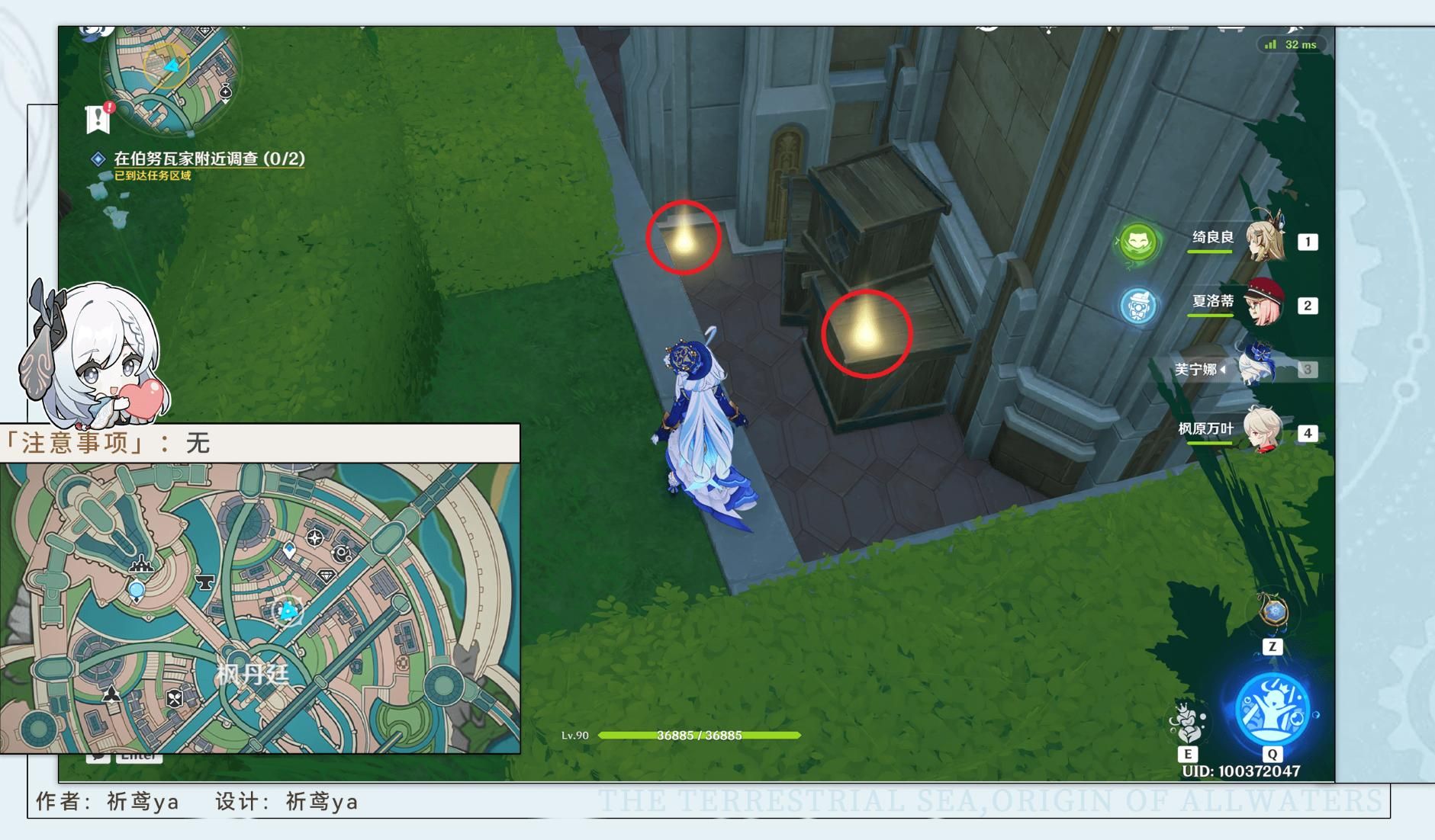 原神4.3勒鲁瓦任务完整流程攻略大全