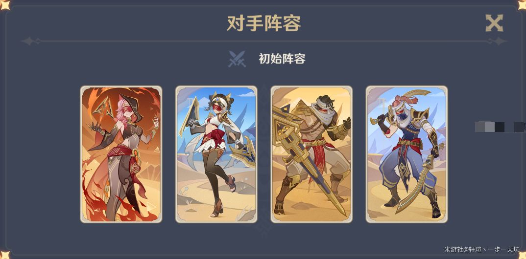 原神酒馆挑战炽沙叙事人打法攻略