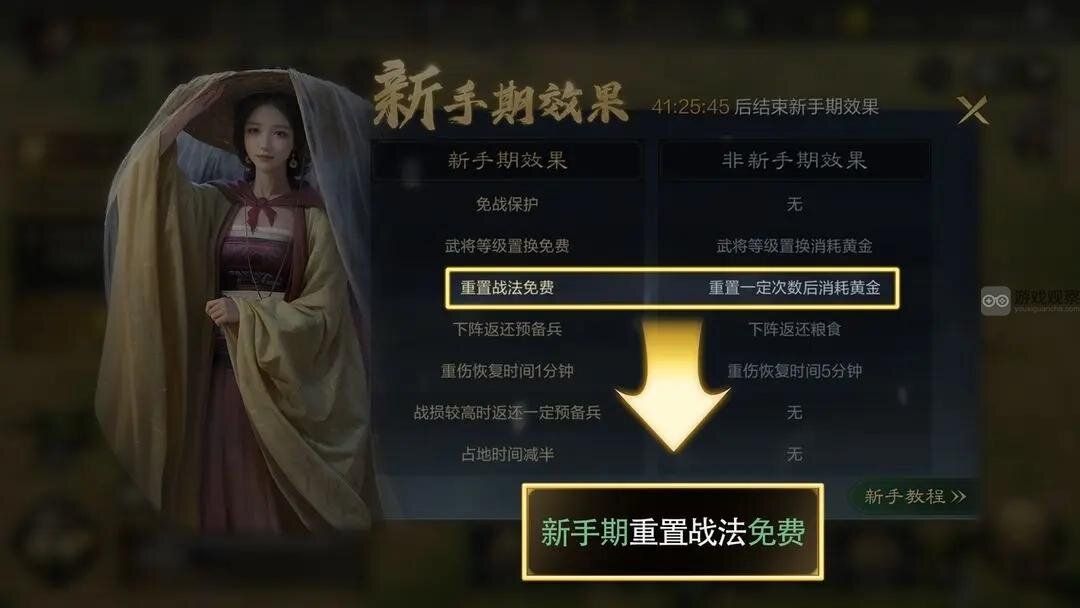 三国谋定天下新手开荒攻略大全