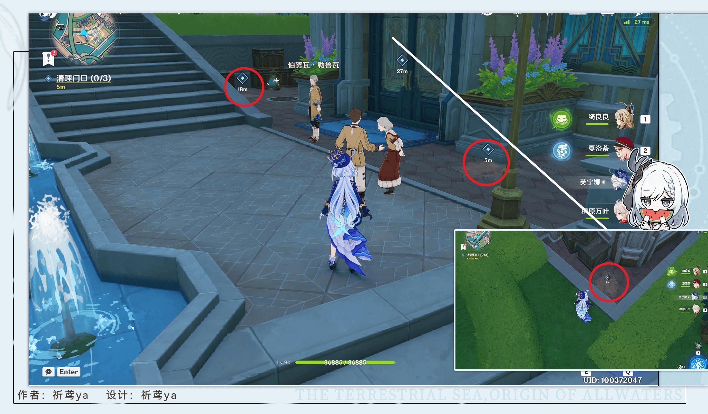 原神4.3勒鲁瓦任务完整流程攻略大全