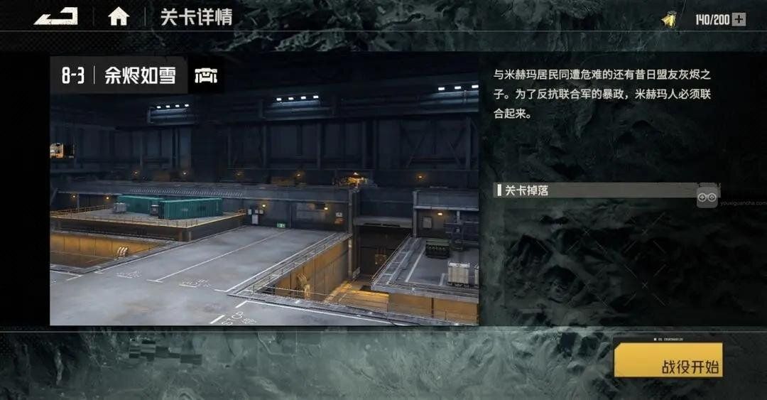 钢岚第八章通关攻略大全