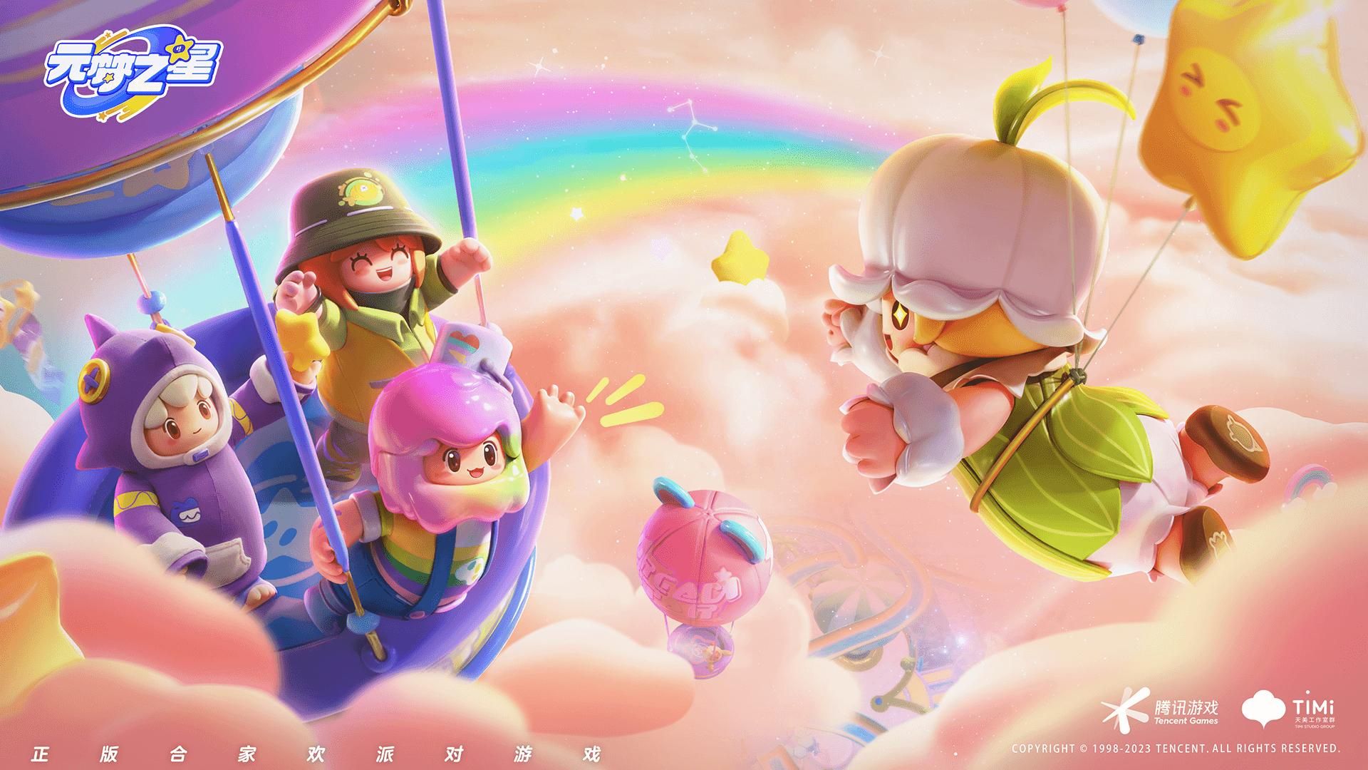 元梦之星TapTap次元派对攻略大全