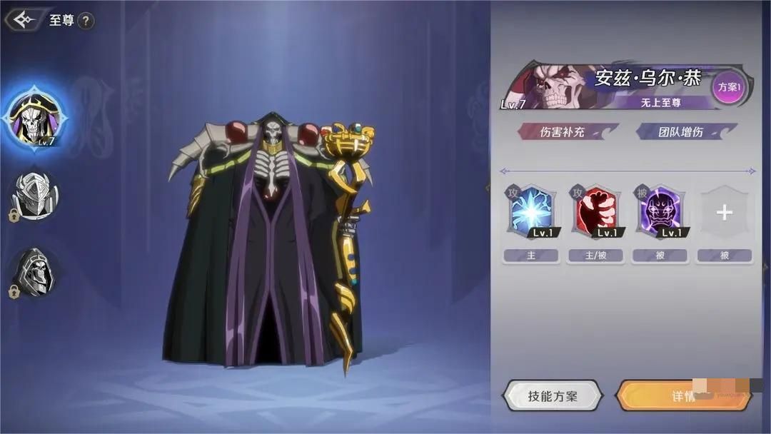 纳萨力克之王手游新手入门开荒攻略大全