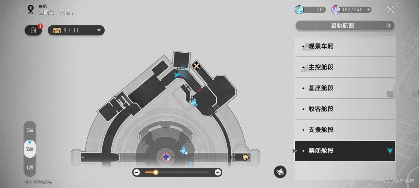 崩坏星穹铁道禁闭舱段宝箱全收集攻略