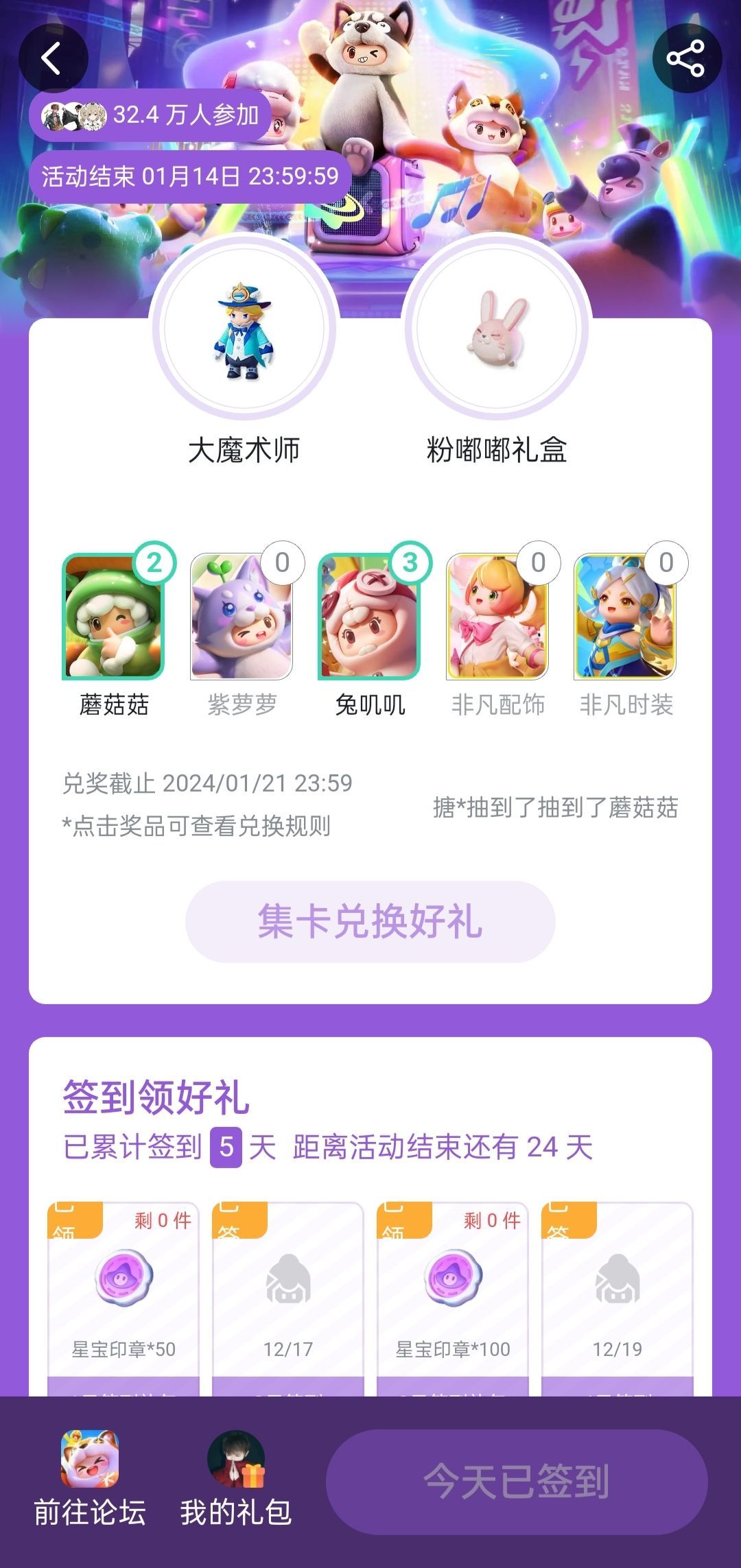 元梦之星大魔术师免费获得攻略