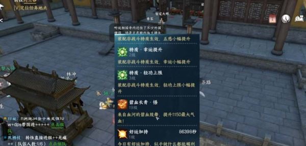 逆水寒手游好运厨星怎么获取 身份获取方法