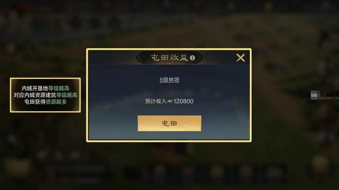 三国谋定天下新手开荒攻略大全