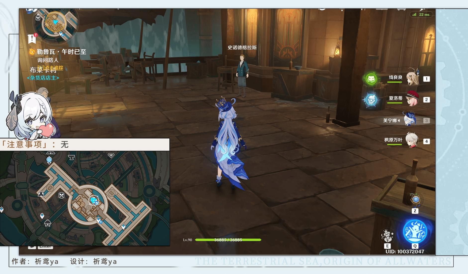 原神4.3勒鲁瓦任务完整流程攻略大全