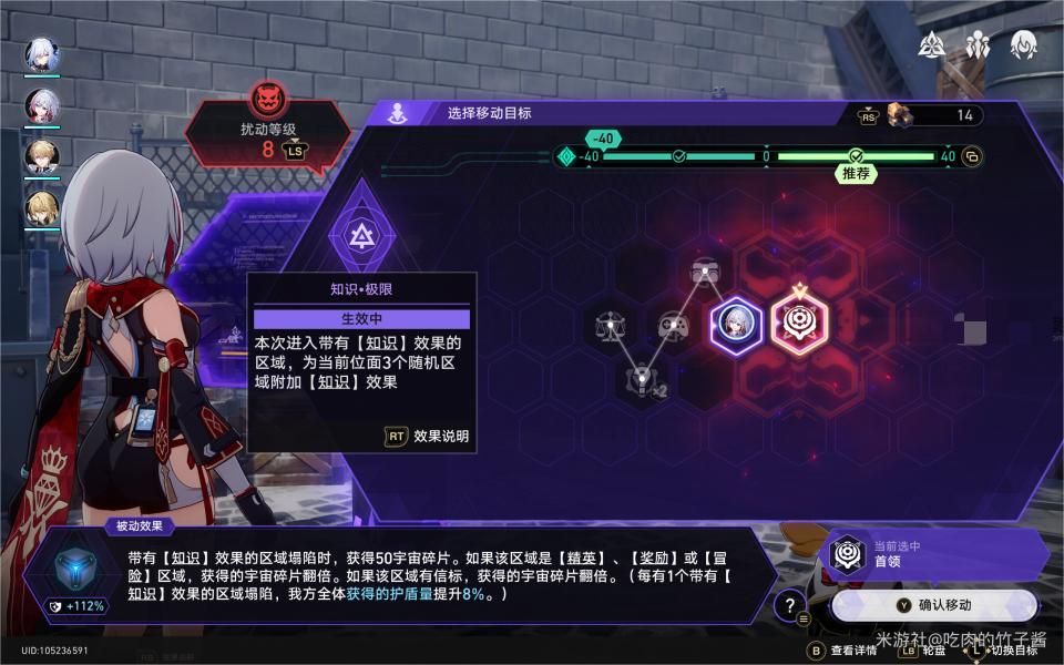 崩坏星穹铁道黄金与机械难题12存护流打法过关攻略