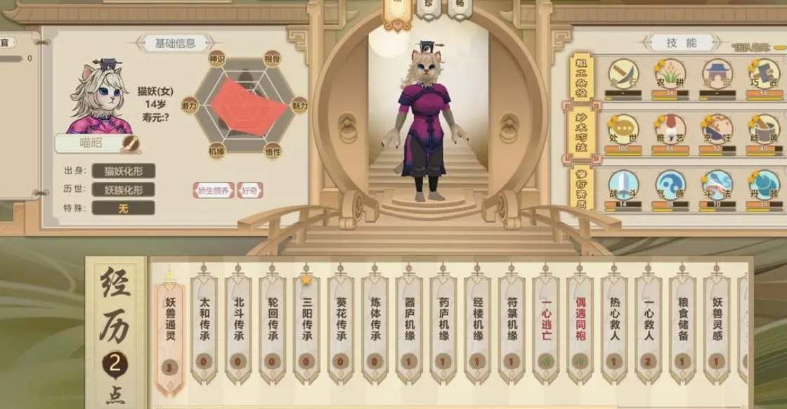 了不起的修仙模拟器人物属性选择推荐攻略