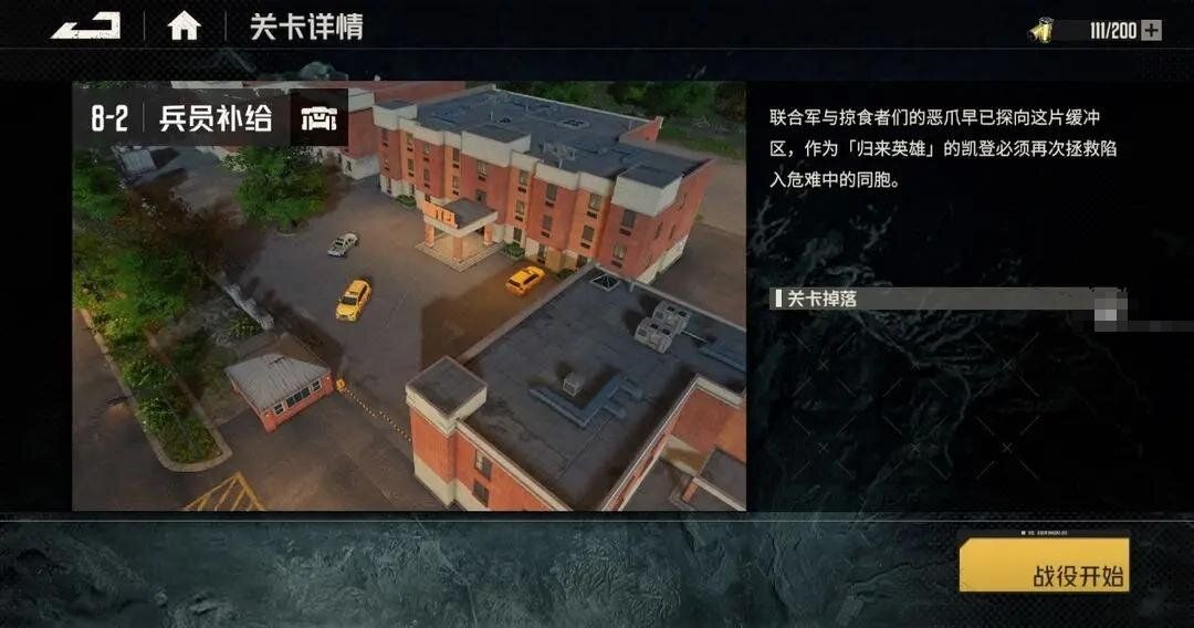 钢岚第八章通关攻略大全