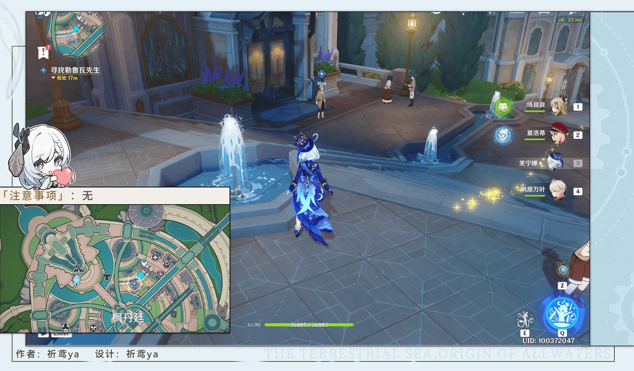 原神4.3勒鲁瓦任务完整流程攻略大全