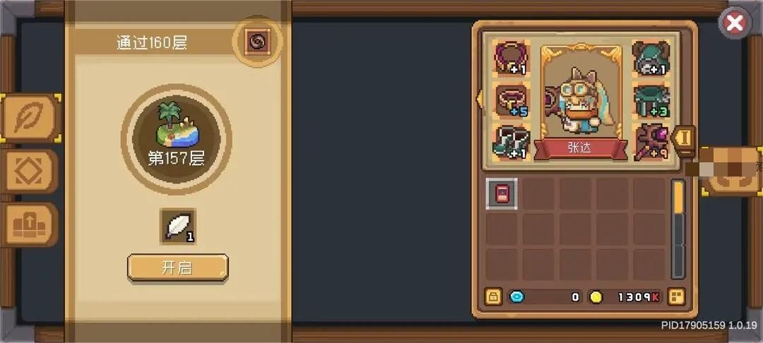 元气骑士前传到达红玉段位攻略