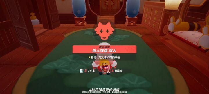 元梦之星狼人杀模式专业术语大全