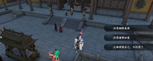 逆水寒手游好运厨星怎么获取 身份获取方法