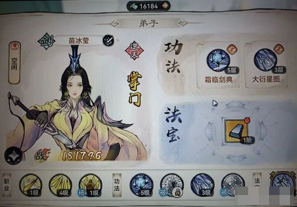 最强祖师230层通关阵容搭配攻略