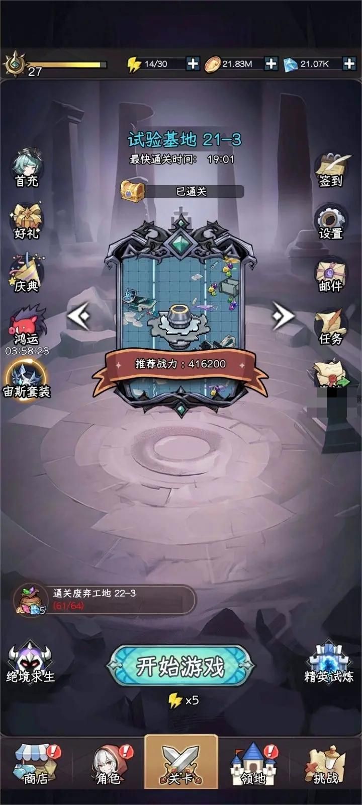 勇闯女巫塔冰法机械流玩法配置攻略